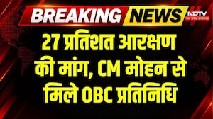 OBC Reservation in MP: आरक्षण की मांग को लेकर CM Mohan से मिले OBC प्रतिनिधि | Breaking News