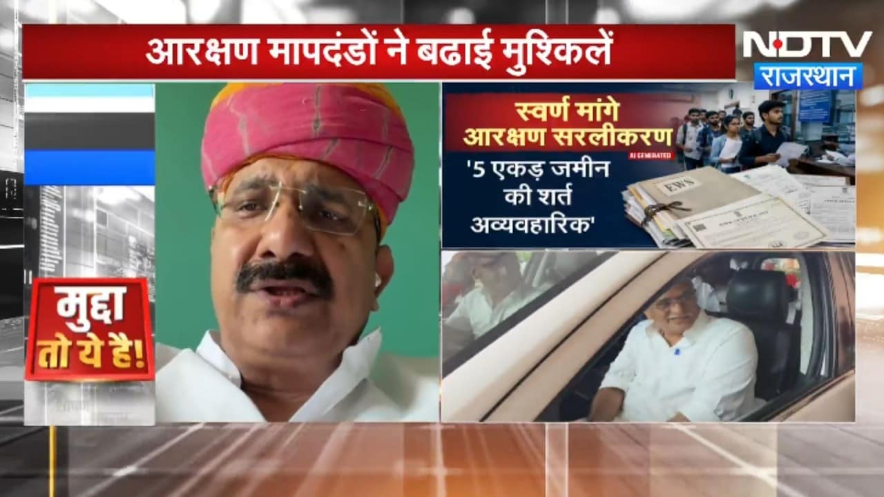 Mudda To Ye Hai:  EWS के भूमि नियम बदलेंगे? नियमों में सरलीकरण करने की मांग । Top News
