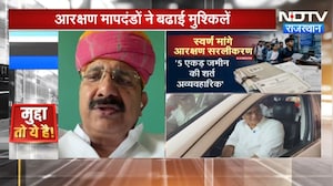 Mudda To Ye Hai:  EWS के भूमि नियम बदलेंगे? नियमों में सरलीकरण करने की मांग । Top News