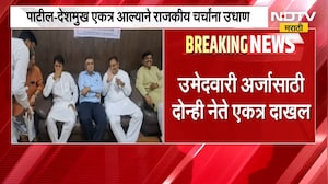 Latur जिल्हा बँक निवडणुकीत राजकीय घडामोडींना वेग, बाबासाहेब पाटील आणि धीरज देशमुख एकाच गाडीत | NDTV