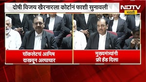 Malegaon Dongrale Case| विजय खैरनारला कोर्टाकडून फाशी, Ujjwal Nikam काय म्हणाले ? | NDTV Marathi