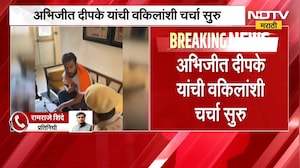 तिरंगा मोर्चापूर्वीच Abhijeet Dipke यांना दिल्ली पोलिसांची नोटीस,दिपकेंची वकीलांशी चर्चा सुरु | NDTV