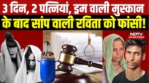 Meerut Snake Case: Amit Kashyap Murder Case में पत्नी Ravita और प्रेमी Amardeep को फांसी की सजा!