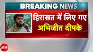 CJP Tiranga March से पहले हिरासत में लिए गए अभिजीत दीपके