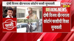 Malegaon| Vijay Khairnar | डोंगराळे अत्याचार प्रकरण | दोषीला फाशीची शिक्षा; पोलिसांनी काय सांगितले?