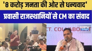 CM Meeting Prawasi Rajasthani: राजस्थान के CM भजनलाल शर्मा ने प्रवासी राजस्थानियों के साथ संवाद