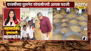 Akola Drought| सोयाबीन उत्पादनाची काय स्थिती? अकोला कृषी उत्पन्न बाजार समितीत जाऊन घेतलेला आढावा
