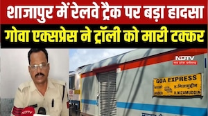 Goa Express Collision: Shajapurमें ट्रॉली से टकराई गोवा एक्सप्रेस । Breaking News