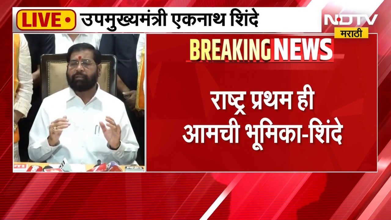 Rahul Gandhi यांच्याकडून न्यायव्यवस्थेवर प्रहार, देशात अराजकता पसरवण्याचं काम सुरु- Eknath Shinde