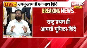 Rahul Gandhi यांच्याकडून न्यायव्यवस्थेवर प्रहार, देशात अराजकता पसरवण्याचं काम सुरु- Eknath Shinde