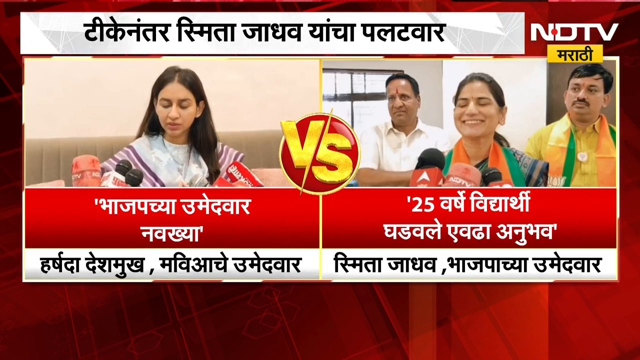 Pune पदवीधर मतदारसंघात राजकारण तापलं; BJP-MVA च्या दोन्ही महिला उमेदवारांमध्ये आरोप प्रत्यारोप