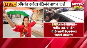 Abhijeet Dipke Detained |'लहरा दो तिरंगा'आंदोलनापूर्वी अभिजीत दिपके पोलिसांच्या ताब्यात