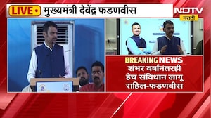 भारताच्या संविधानानं भविष्याचा वेध घेतलाय, समाजामध्ये आपला सहभाग असला पाहिजे- CM Fadnavis LIVE