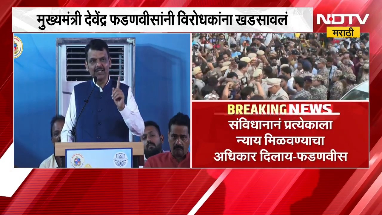 जोपर्यंत संविधान आहे तोपर्यंत निर्णय संसदेत होणार, सत्तापरिवर्तन फक्त लोकशाही मार्गानेच- CM Fadnavis