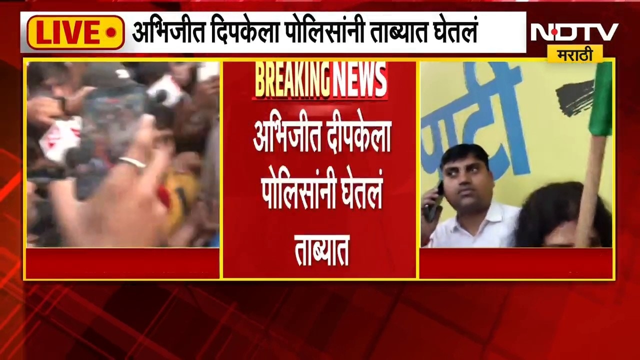 Mumbai CJP Protest| मुंबईत सीजेपीची तिरंगा रॅली, पोलिसांकडून एक दिवसाची परवानगी | NDTV मराठी
