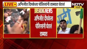 Mumbai CJP Protest| मुंबईत सीजेपीची तिरंगा रॅली, पोलिसांकडून एक दिवसाची परवानगी | NDTV मराठी