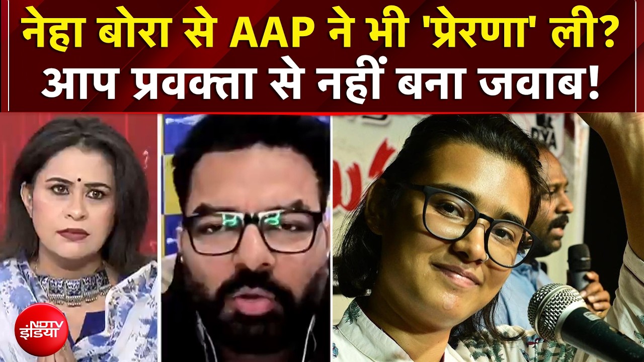 Sucherita Kukreti | CJP Tiranga March: Neha Bora से AAP ने भी 'प्रेरणा' ली? क्या बोले AAP प्रवक्ता?