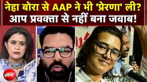 Sucherita Kukreti | CJP Tiranga March: Neha Bora से AAP ने भी 'प्रेरणा' ली? क्या बोले AAP प्रवक्ता?