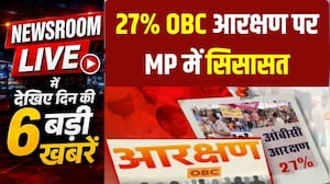 Newsroom LIVE: OBC Reservation Politics । OBC Representatives Meet CM Mohan । Power Crisis In MP