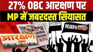 OBC Reservation Politics: 27% OBC आरक्षण पर MP में जबरदस्त सियासत, देखें कौन क्या कह रहा?