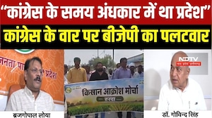 MP Power Crisis: Congress के वार पर BJP का पलटवार, बोली- &ldquo;कांग्रेस के समय अंधकार में था प्रदेश&rdquo;
