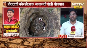 Beed Drought|शेकडो वर्षांपूर्वी बांधलेली विहीर पहिल्यांदा कोरडी,कुंभारवाडीतील दुष्काळाचं भीषण वास्तव