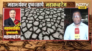 Nashik Drought| धरणांची नगर असलेल्या नाशिकमध्ये दुष्काळाची स्थिती काय? सांगताहेत प्रांजल कुलकर्णी