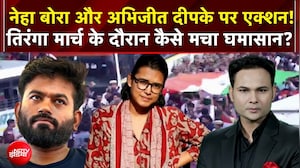 CJP Tiranga March: हिरासत में नेहा और डिपके... तिरंगा मार्च के दौरान कैसे मचा घमासान?