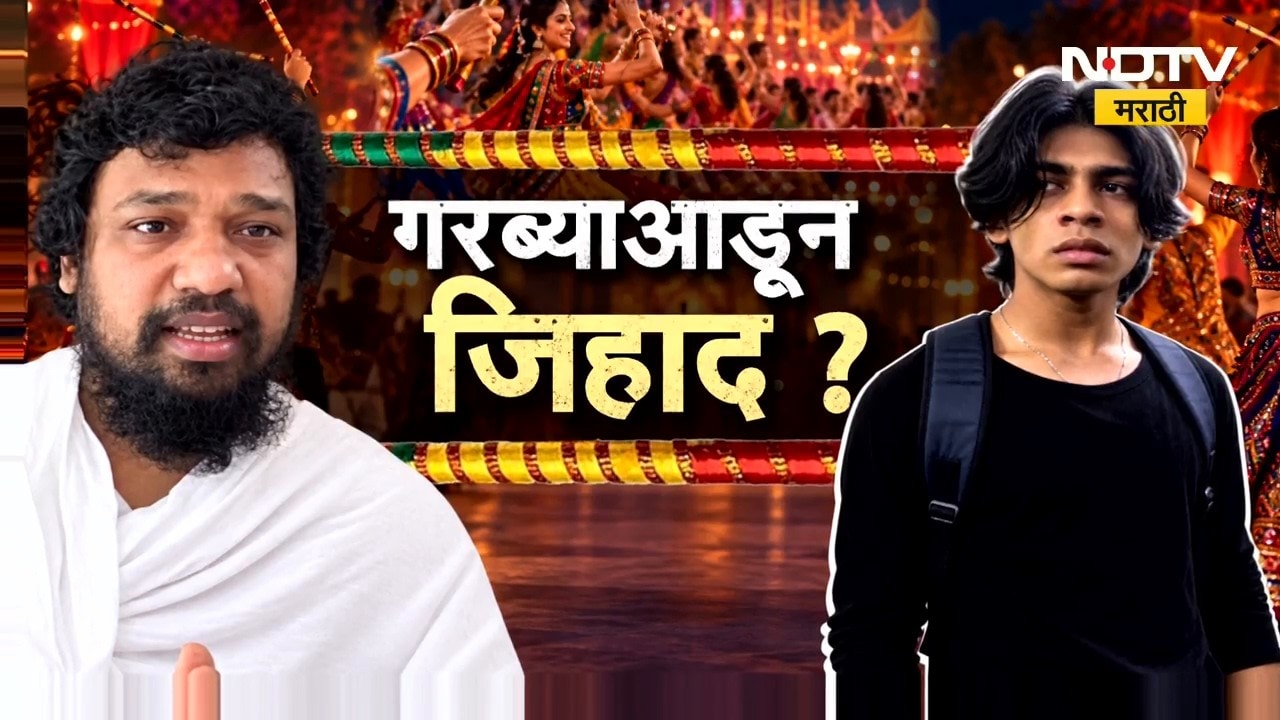 Special Report| गरबा जिहादवरुन जैन मुनी आक्रमक; प्रकरण तापलंय, प्रकरणात MIM चीही उडी, नवा वाद सुरू..