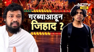 Special Report| गरबा जिहादवरुन जैन मुनी आक्रमक; प्रकरण तापलंय, प्रकरणात MIM चीही उडी, नवा वाद सुरू..