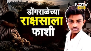 Special Report| डोंगराळेचा खटला 11 महिन्यांत निकाली, खटला जिंकून 'त्या' नराधमाला फाशी कशी सुनावली ?