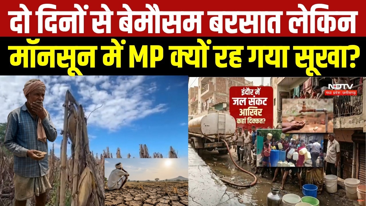 Super El Nino : क्या इस बार कमजोर पड़ेगी सर्दी? मॉनसून में 15% कम बारिश से बढ़ी चिंता! । Breaking