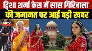 Twisha Sharma Case: ट्विशा केस में SC का बड़ा आदेश! Giribala की जमानत पर अब 26 अक्टूबर को सुनवाई!