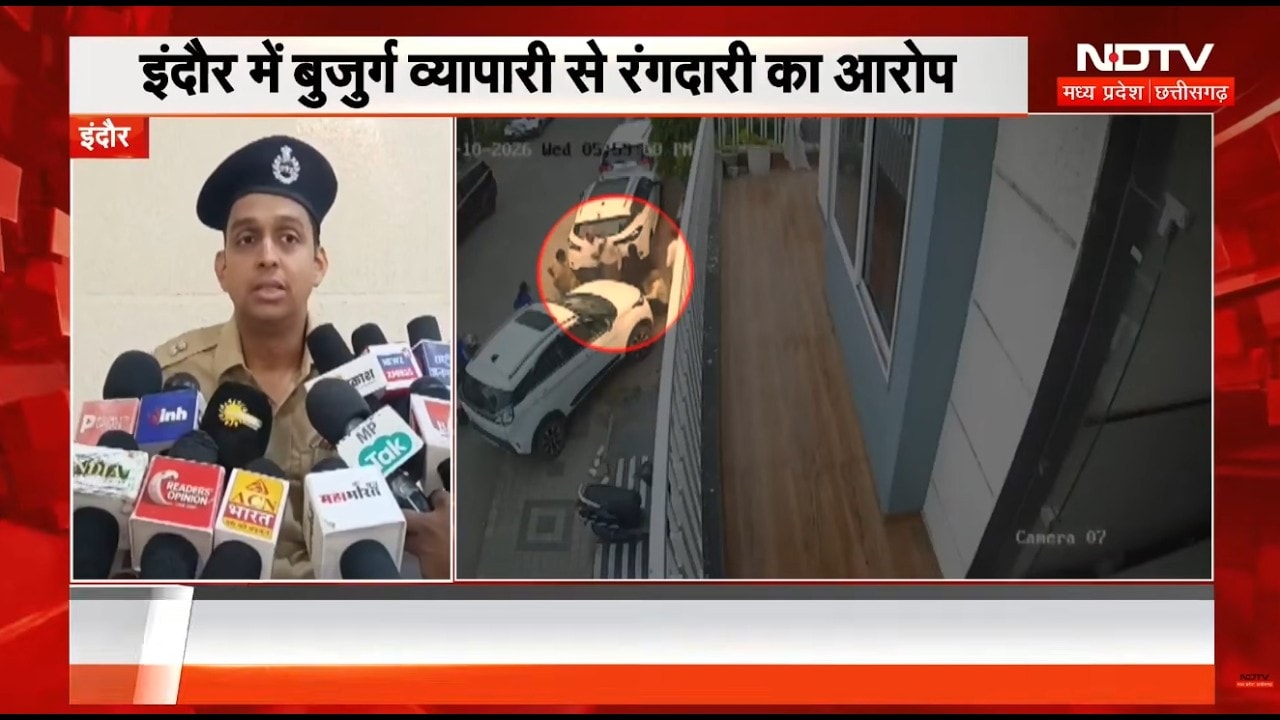 Indore Crime News: बुजुर्ग व्यापारी से रंगदारी की मांग, पैसे देने से इनकार पर मारपीट । Breaking News