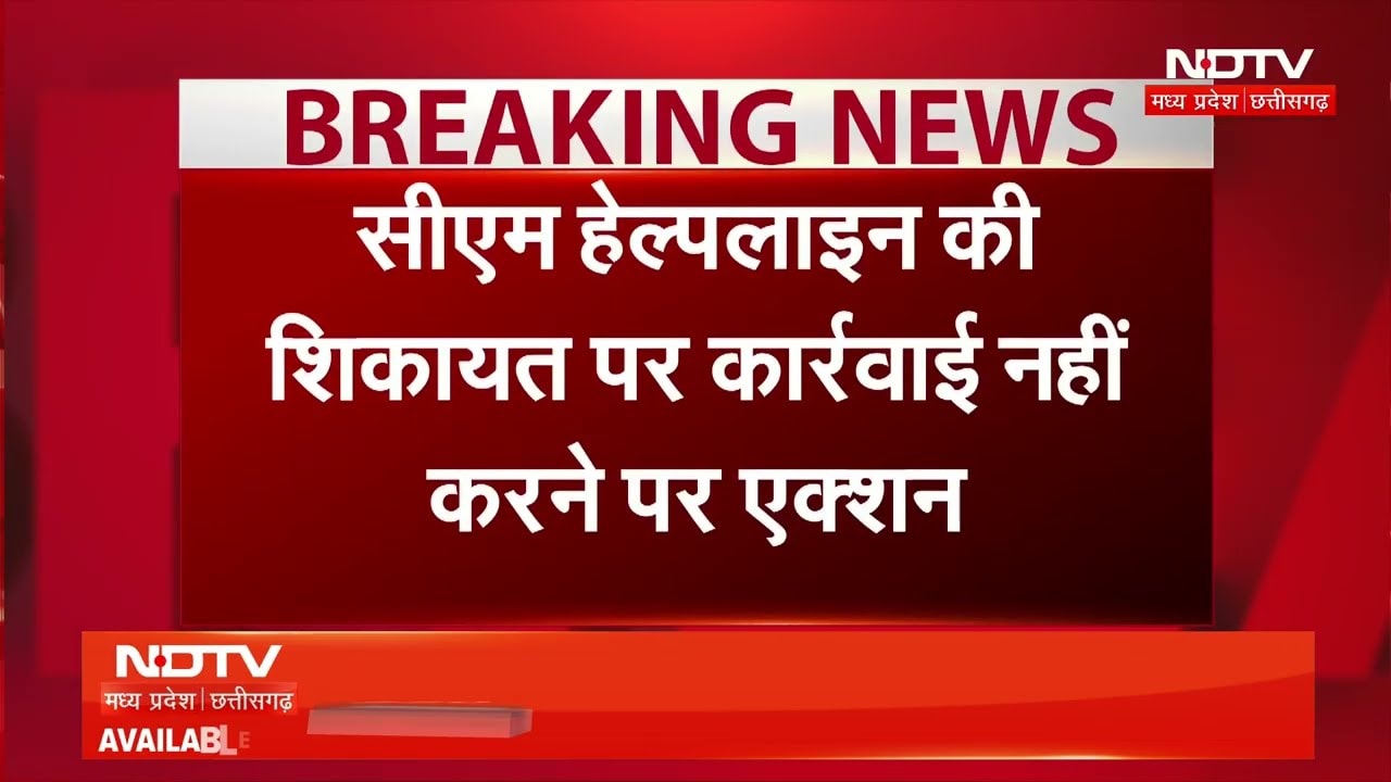 Chhattisgarh News: CM Vishnu Deo Sai की समीक्षा बैठक के बाद एक्शन, Tehsildar Pramod Kumar निलंबित!