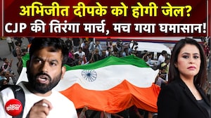 Sucherita Kukreti | CJP Tiranga March: हिरासत में लिए जाने के बाद Abhijeet Dipke को होगी जेल?