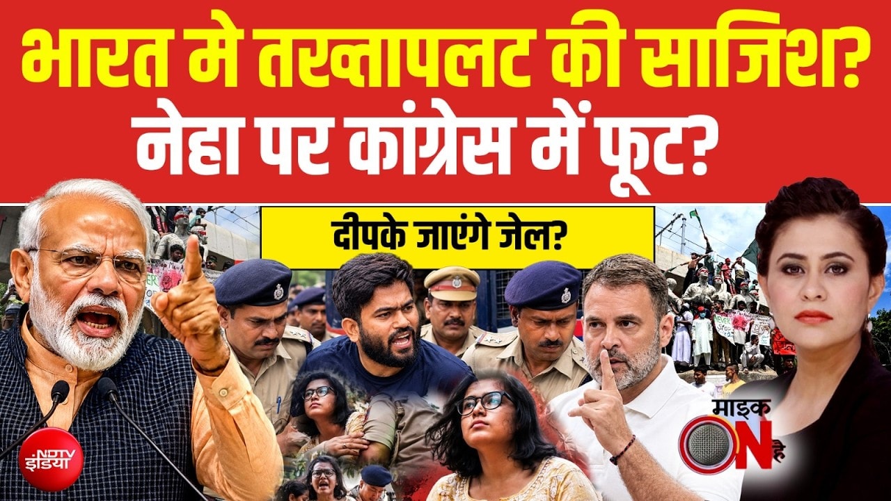 Mic On Hai | Sucherita Kukreti | CJP Tiranga March: हिरासत में Abhijeet Dipke, Neha...आगे क्या होगा?