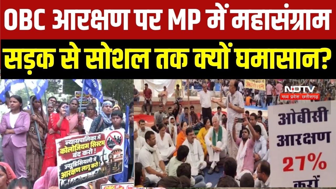 OBC Reservation Politics: CM से मिले OBC प्रतिनिधि, सड़क से सोशल मीडिया तक क्यों मचा घमासान?
