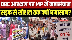 OBC Reservation Politics: CM से मिले OBC प्रतिनिधि, सड़क से सोशल मीडिया तक क्यों मचा घमासान?
