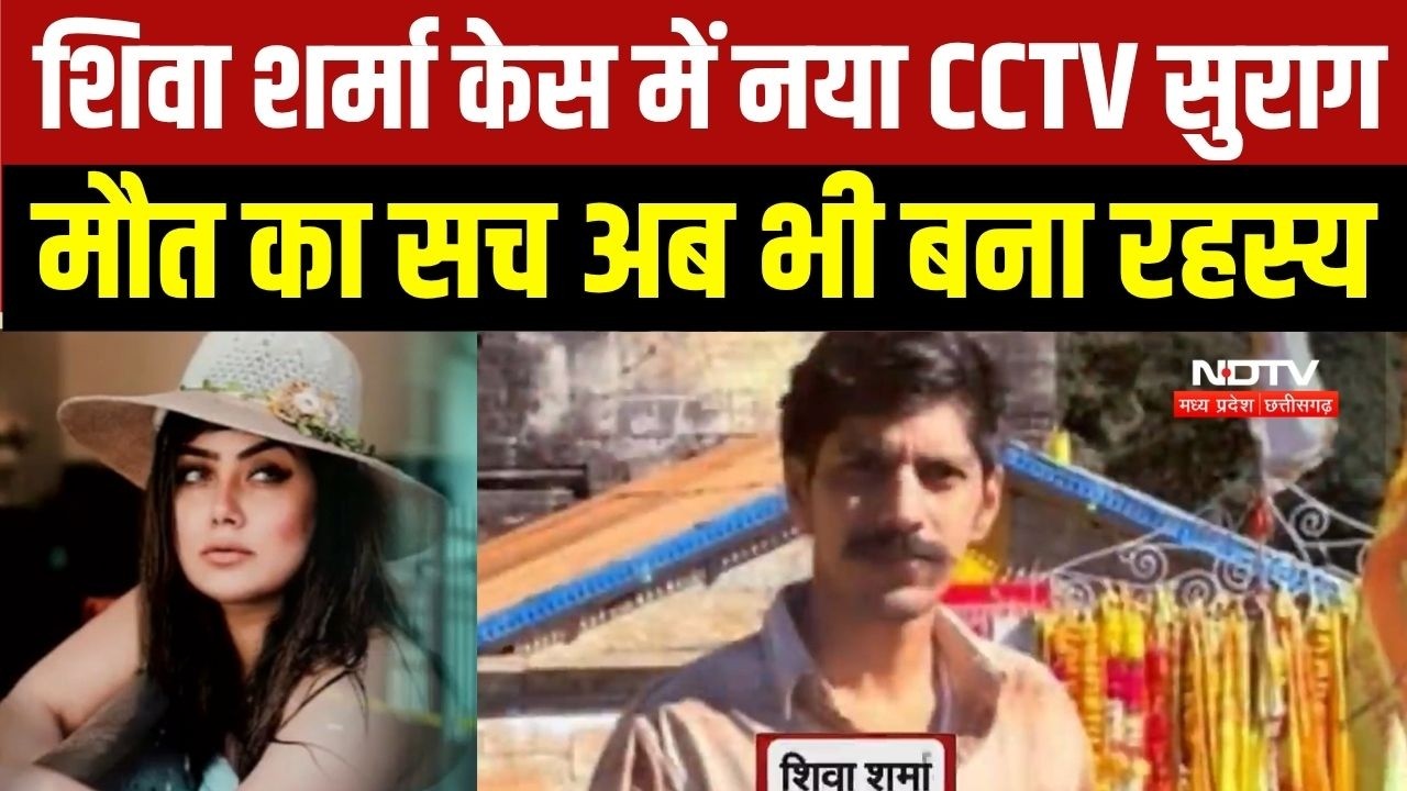 Shiva Sharma Death: क्या है शिवा की मौत का रहस्य?