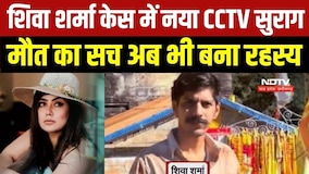 Shiva Sharma Death: क्या है शिवा की मौत का रहस्य?