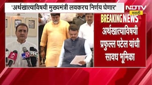 अर्थखातं पुन्हा राष्ट्रवादीला मिळणार? अर्थखात्याविषयी Praful Patel यांची सावध भूमिका NCP Ajit Pawar