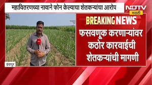 Indapur | सौर कृषी पंप योजनेत शेतकऱ्यांची फसवणूक?, महावितरणच्या नावाने फोन केल्याचा शेतकऱ्यांचा आरोप