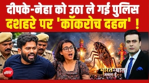Bharat Ki Baat Batata Hoon | CJP Tiranga March: Abhijeet Dipke और Neha Bora को उठा ले गई पुलिस!