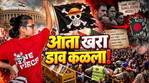 Special Report| AISA राष्ट्रीय अध्यक्ष Neha Bora काय म्हणते ? वन पीस झेंड्याचा अर्थ काय ? NDTV