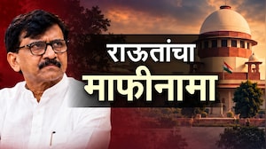 Special Report| दणक्यानंतर संजय राऊतांचा सर्वोच्च न्यायालयाला माफीनामा, राऊतांनी काय केली होती टीका?