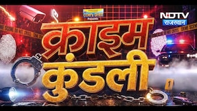 Cyber Crime | Banswara Digital Arrest | Fake Doctor Racket | SOG Action | Husband Murder Case