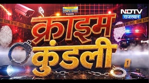 Cyber Crime | Banswara Digital Arrest | Fake Doctor Racket | SOG Action | Husband Murder Case