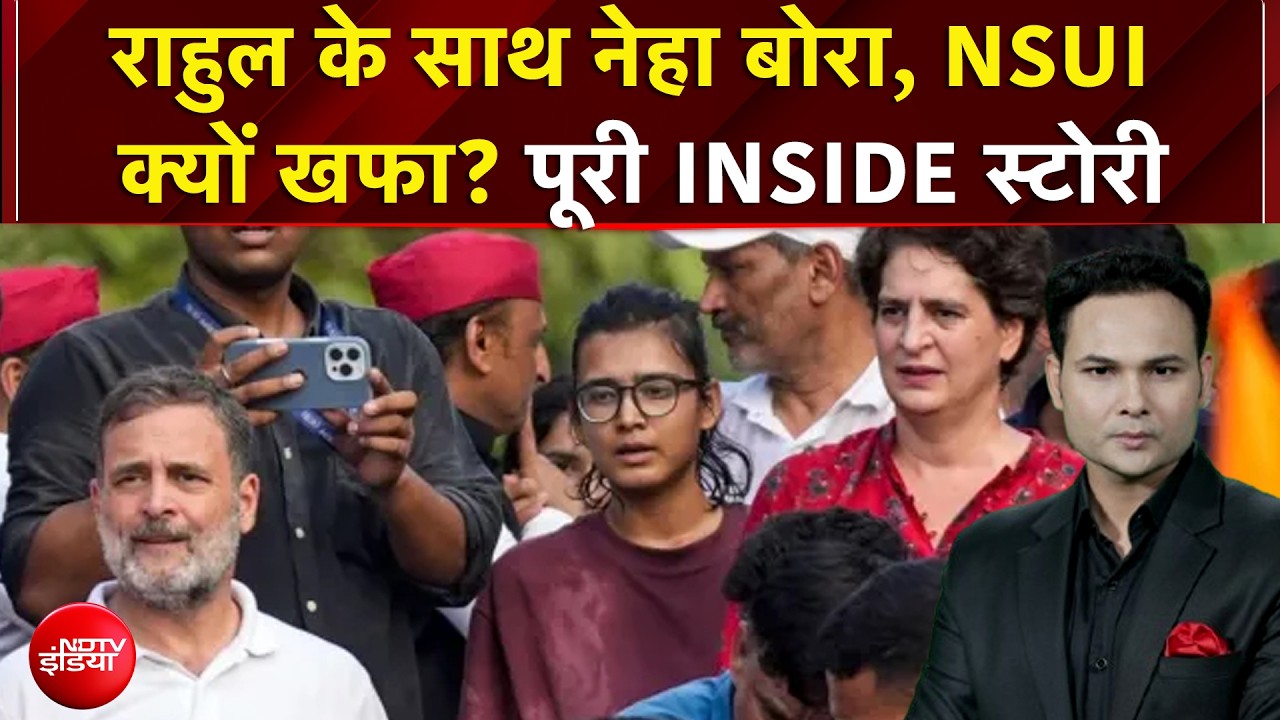 CEC Controversy: Rahul Gandhi के साथ Neha Bora, NSUI क्यों खफा? | Kachehri