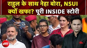 CEC Controversy: Rahul Gandhi के साथ Neha Bora, NSUI क्यों खफा? | Kachehri